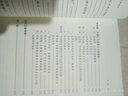 从“天理”到“真理”——先秦诸子与中国现代认识自由论 实拍图