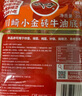 川崎火锅底料 小金砖牛油火锅底料200g麻辣味小块手工全型家用宿舍 实拍图