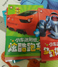 小车迷贴纸书(全6册） 欢乐越野车专注力贴纸书 趣味粘贴贴画书3-6岁儿童动脑益智力玩具 实拍图