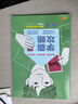 2025春 实验班提优训练 八年级下册 数学苏科版 强化拔高教材同步练习册 实拍图
