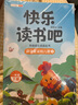斗半匠 读读童谣和儿歌 快乐读书吧一年级下册小学统编语文教材配套课外阅读书目全彩注音版（全4册） 实拍图
