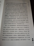 高和三部曲：前门+中堂+后院 高和官场小说班子系列三部曲（看破浮华背后的温柔陷阱，透析权力阴霾的步步心机！） 实拍图
