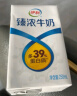 伊利臻浓牛奶 250ml*16盒/箱 多39%蛋白质 咖啡搭档 礼盒装 实拍图