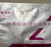 爱可欣纳米银医用抗菌敷料银离子修复难愈伤口愈合贴 （深圳厂家直发）紫色中纱40*50cm一片 实拍图