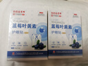 白云山星群蓝莓叶黄素眼贴20贴/盒冰敷眼贴【买1赠1 到手2盒】 【买1贈1】到手40贴 实拍图