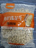 沙土小珍珠花生山核桃味1KG/袋 坚果炒货休闲办公小零食节庆2斤装 实拍图