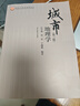 城市地理学（第三版） 许学强 周一星 宁越敏 高等教育出版社 地理学 城市规划学 经济学 社会学 本科教材教学参考书 晒单实拍图
