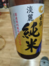 白鹤（Hakutsuru） 淡丽纯米酒1.8L 13.5度 日本进口清酒 礼盒装 实拍图