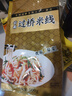 云仟味云南蒙自过桥米线500g/袋速食方便米粉干米线早餐 实拍图