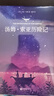 正版精装|鲁滨逊漂流记+汤姆索亚历险记+尼尔斯骑鹅旅行记+爱丽丝漫游奇境爱丽丝梦游仙境完整版小学生六年级下册推荐课外阅读书籍 实拍图