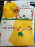 点读版 小鸡球球成长绘本系列亲子篇套装全3册 0-3岁宝宝故事书立体绘本图书幼儿园睡前故事读物小鸡球球触感玩具书同系列入山智 支持小猴皮皮点读笔 实拍图