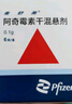 [希舒美]阿奇霉素干混悬剂 0.1g*6袋 2盒装 实拍图