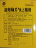 铁拐李 祖师麻关节止痛膏 7cm*10cm*6贴 3盒 实拍图