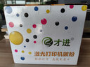 才进适用富士施乐M268dw碳粉M228db M225dw打印机通用墨粉DocuPrint M228b激光复印P225db P225d P268b M268z 实拍图