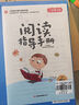 快乐读书吧一年级下册（全4册）读读童谣和儿歌 送核心考点手册教材同步儿童课外阅读彩图注音有声朗读版 实拍图