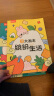 时光学创意涂色大画本全套4本儿童画画幼儿园涂色绘本2-6岁涂鸦填色画本启蒙简画手绘本六一儿童节礼物 实拍图