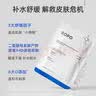 ROPO润泽舒缓面膜10片保湿补水温和滋润敏感肌新年礼物送女友新年礼物 实拍图