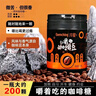 淬星口嚼咖啡豆浓缩高因黑咖啡糖可干嚼咖啡风味 压片糖 浓缩偏苦2罐 实拍图