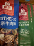 母亲 牛肉棒 烧烤味60g 休闲零食 肉干肉脯 熟食小吃 牛肉干 充饥解馋 实拍图
