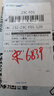 惠寻摩托车配件 摩托车装饰车身夜间警示反光贴纸 摩托车反光贴8*3cm2片 实拍图