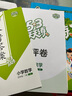53天天练 小学数学 四年级下册 JJ 冀教版 2025春季 含测评卷 参考答案  实拍图