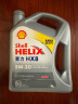 壳牌（Shell）全合成机油喜力HX8 5W-30 API SP A3/B4级 4L灰壳保养香港进口 实拍图