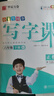 【 2026春新】华夏万卷 六年级下册语文同步练字帖小学生同步写字课RJ人教版正楷书法练字本 天天练拼音本田字格生字抄写本 笔顺笔画描红字帖（共2册） 实拍图