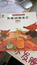 恐龙王国 全景图说恐龙百科绘本精装版--小麒麟原创童书 张艺兴618 实拍图
