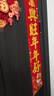 京唐新年对联2026马年高档绒布带背胶春联单位大门对联马年好运1.5米 实拍图