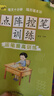 儿童点阵控笔训练幼儿园宝宝趣味数字1-10拼音汉字偏旁部首笔画笔顺铅笔 （运笔提高训练）单册 无规格 实拍图
