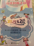 当当正版 非凡女孩系列（全6册）儿童文学 中小学生课外阅读书 6个性格各异的女孩，6个扣人心弦的冒险故事 帮助女孩成长为了不起的“非凡女孩 实拍图