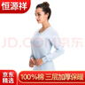 恒源祥【5万评价】秋衣秋裤女100%纯棉三层夹棉保暖内衣内衣套装秋冬 实拍图