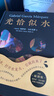 光恰似水 马尔克斯短篇小说集如梦似幻插图版 代表创作高峰的短篇佳作 日常生活在惊人的想象中飞翔 京东超级618 实拍图