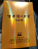 泸州老窖 窖龄60年 浓香型白酒 52度100ml*2 两瓶装（非卖品） 实拍图