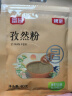 银京 孜然粉40g 香辛调味料炖肉腌肉调料烧烤烤串撒料 厨房调味品 实拍图