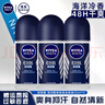 妮维雅（NIVEA）走珠止汗露男女香体膏除臭液腋下异味干爽滚珠 【男士推荐】海洋冷香50mlx3支 实拍图