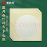 天天练宣纸卡纸空白国画宣纸作品纸初学者儿童毛笔书法创作镜片纸 圆内白外仿古半生熟33x33cm10张TN-2003 实拍图