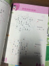 数独游戏（全4册）7-10 岁儿童数学训练书四宫格六宫格九宫格图形空间宫格思维训练提生孩子观察力专注力记忆力逻辑能力小学课外书读物 省钱卡 实拍图