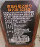 杰克丹尼（Jack Daniels）迈凯伦联名款 2023版礼盒装700ml  美国田纳西州 调和型 威士忌 实拍图