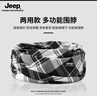 Jeep脖套男冬季加绒男士护颈巾小围脖女两用围巾骑行护脖子保暖套防风 深红格 均码 实拍图