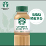 星巴克（Starbucks）星选 咖啡拿铁270ml*6瓶 即饮咖啡饮料(新老包装随机发货) 实拍图