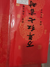六品堂【加厚10副】万年红福字斗方空白春联对联纸手写春节新年临摹描红加厚自写福字宣纸龙凤呈祥无边框 实拍图