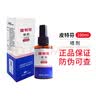 金盾药业金盾皮特芬喷剂猫藓狗癣皮肤病喷雾宠物真菌感染脱毛瘙痒皮屑 皮特芬喷剂 100ml*1瓶 实拍图