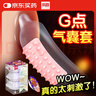 尚牌龙头套G点气囊避孕套X5 6只女性快感安全套颗粒狼牙情趣秒喷套套 实拍图