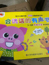 孩悦时光 会说话的有声书1-3岁宝宝点读发声书语言启蒙书幼儿园早教中英双语手指发声书儿童启蒙宝宝学说话六一儿童节礼物 实拍图