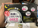 新谷酵素日本进口黑金加强版夜间嗨吃活性酵素黄金升级版热控片清肠排宿便 黑金加强版30包（180粒） 实拍图