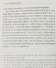 权力结构、政治激励和经济增长——基于浙江民营经济发展经验的政治经济学分析 实拍图