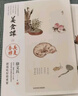 徐文兵 美食课三 长夏养脾 《黄帝内经说什么》作者徐文兵全新力作 实拍图