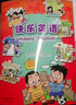 2025春新蕾出版社 快乐英语第四册 小学二年级下学期使用 内含卡片 小学生快乐英语二年级下册 实拍图