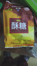 梁启发（LIANGQIFA）糕点酥糖花生糖麻圆花生糖江西特产九江休闲小零食 酥糖400克*2袋 实拍图